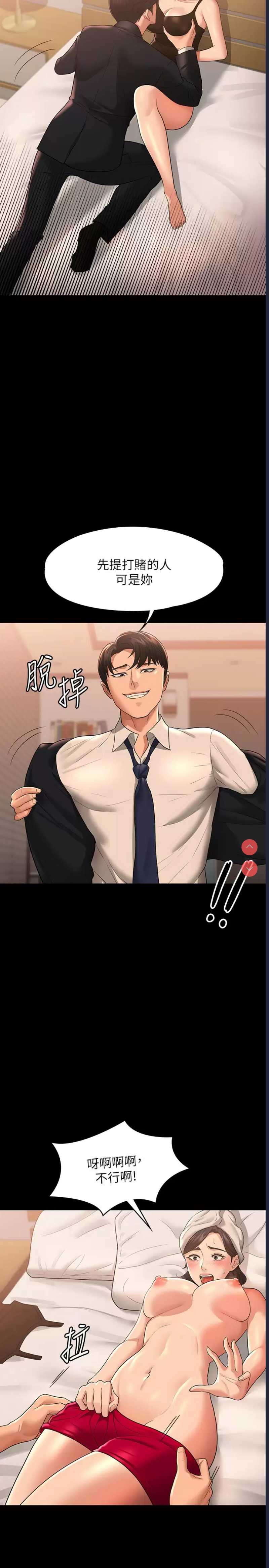 超级公务员