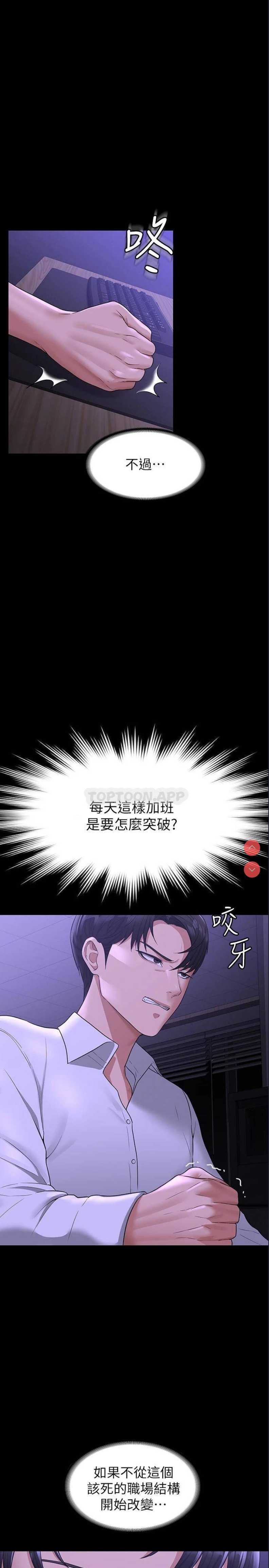超级公务员
