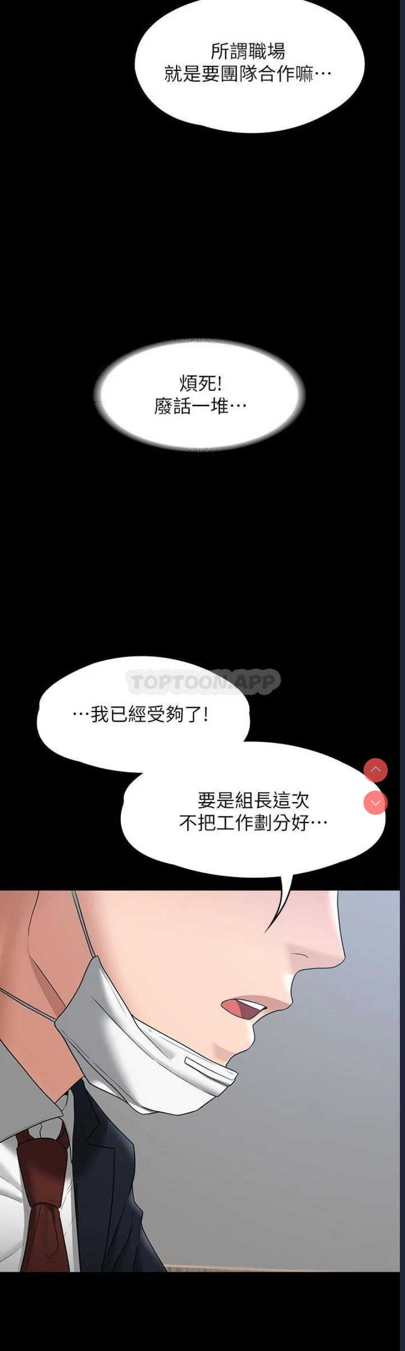 超级公务员