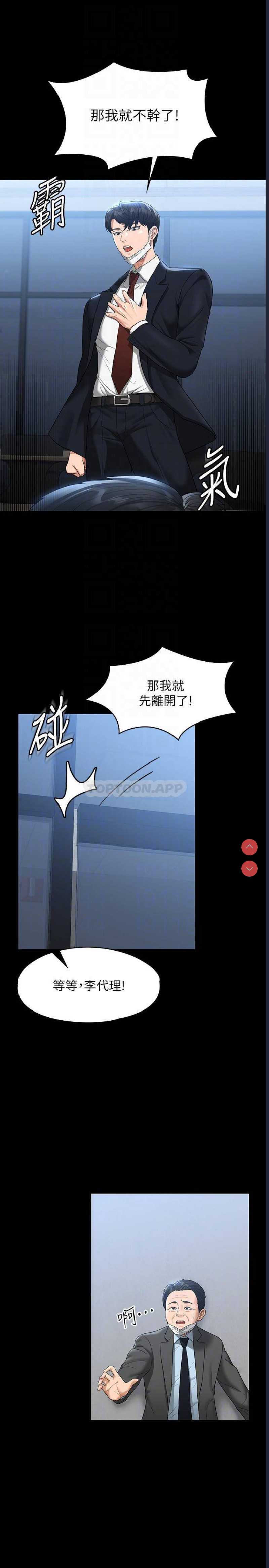 超级公务员
