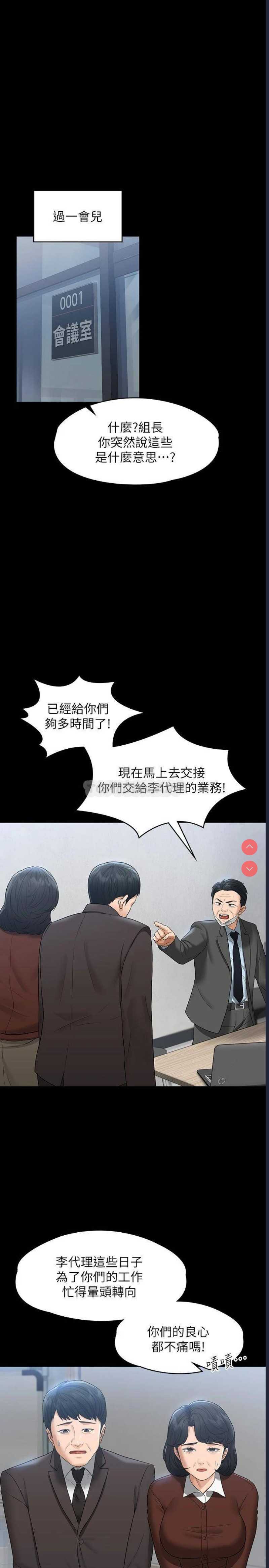 超级公务员