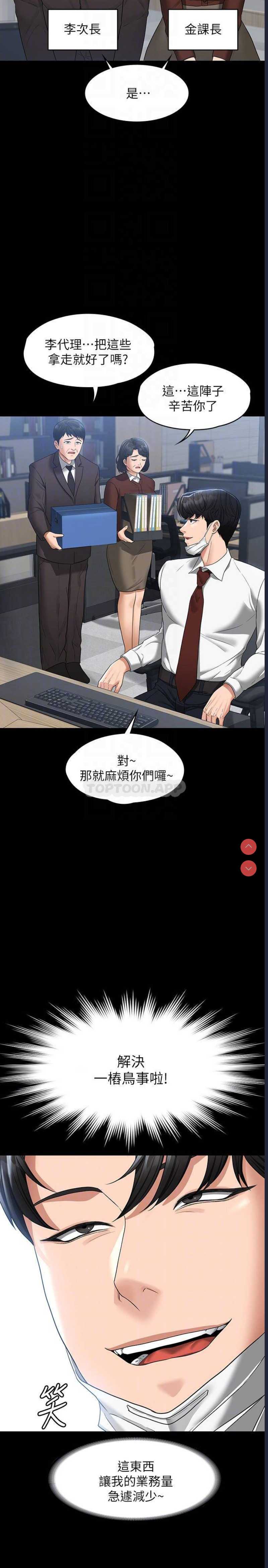 超级公务员