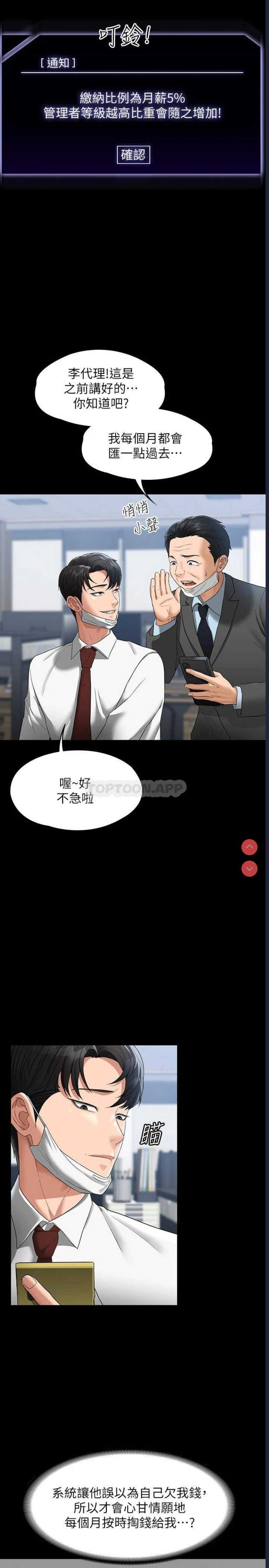 超级公务员