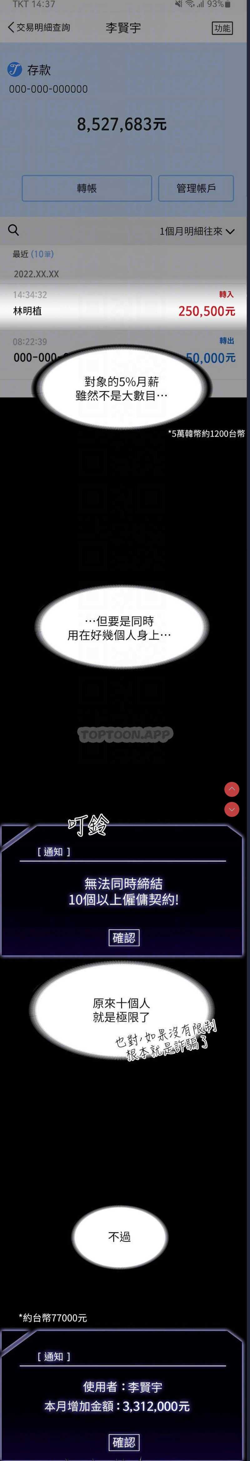 超级公务员