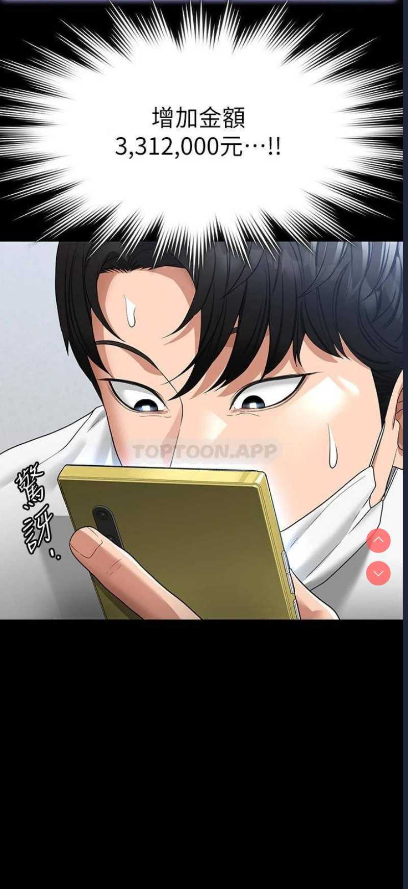 超级公务员