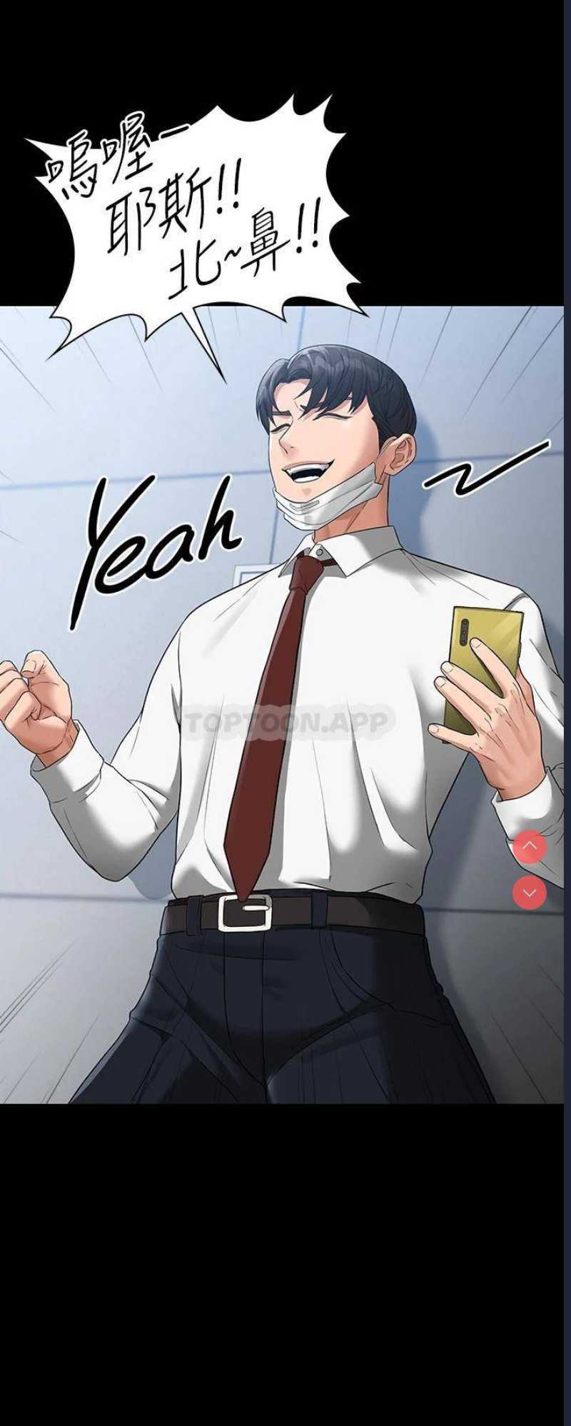 超级公务员
