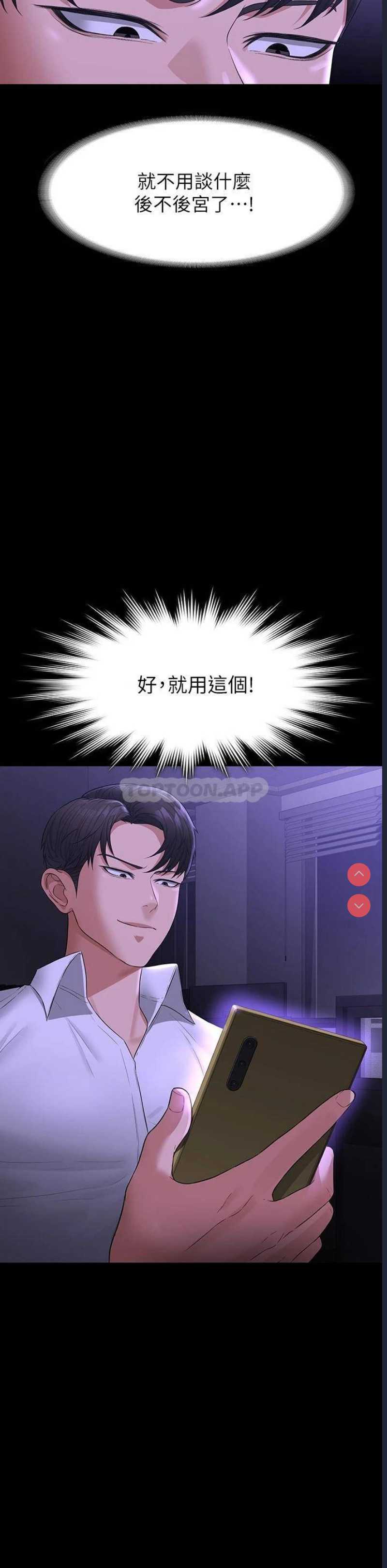 超级公务员