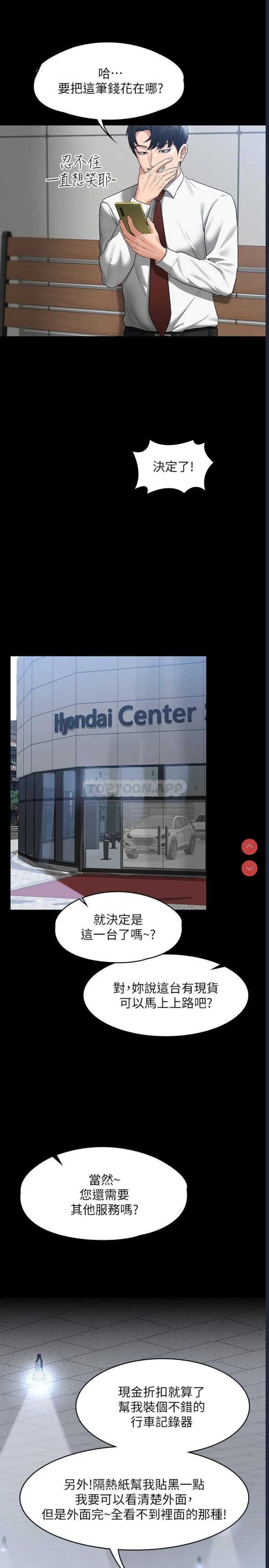 超级公务员
