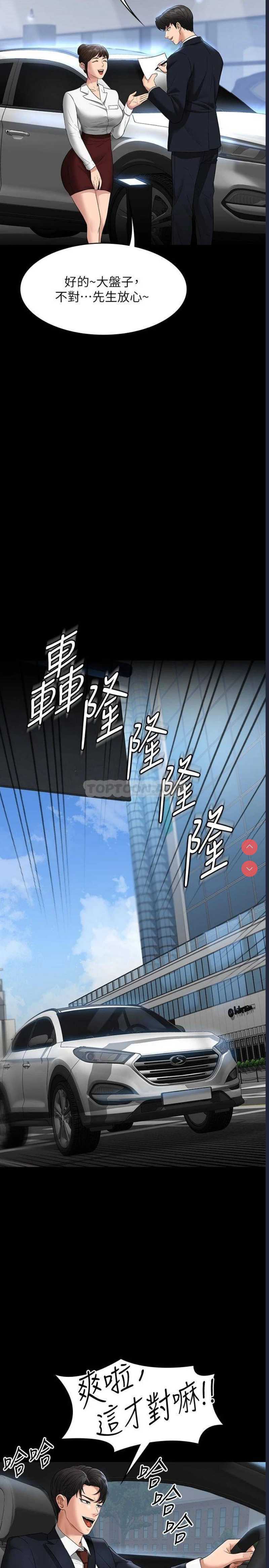 超级公务员