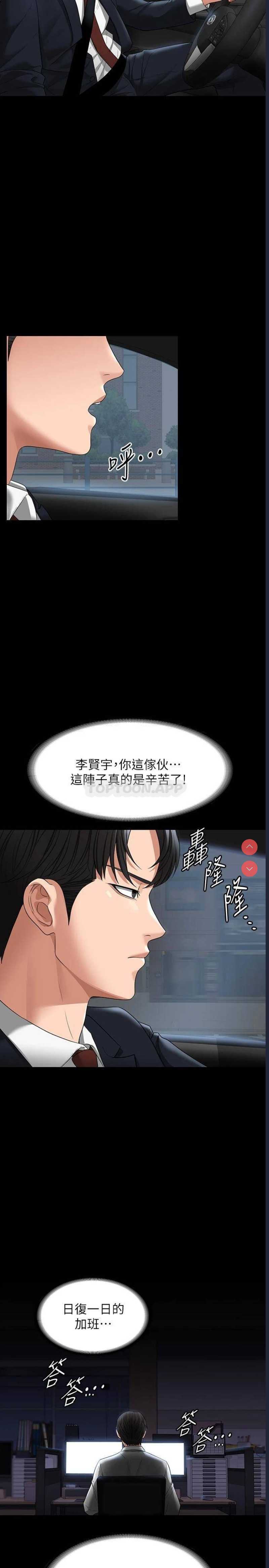 超级公务员