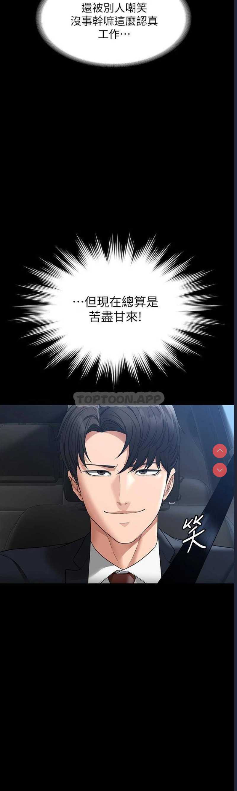 超级公务员
