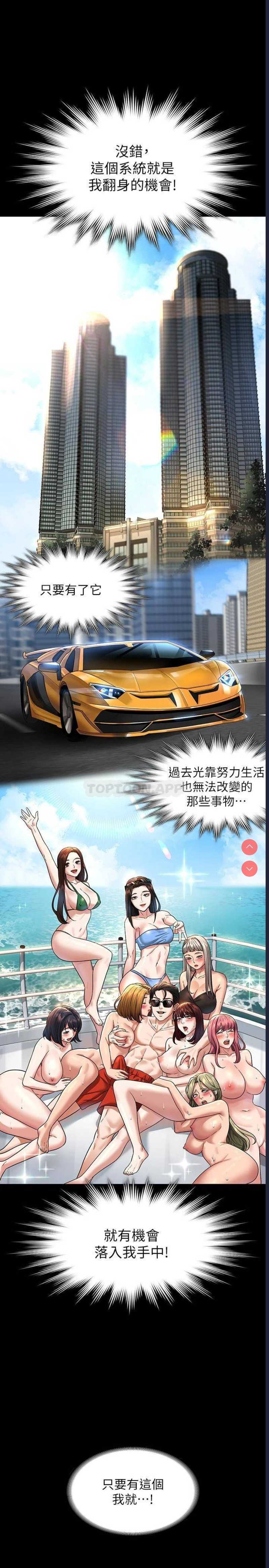 超级公务员