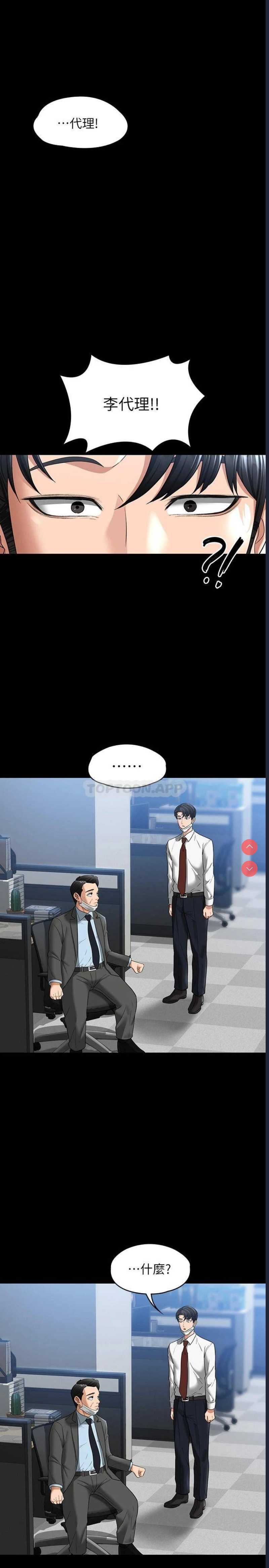 超级公务员