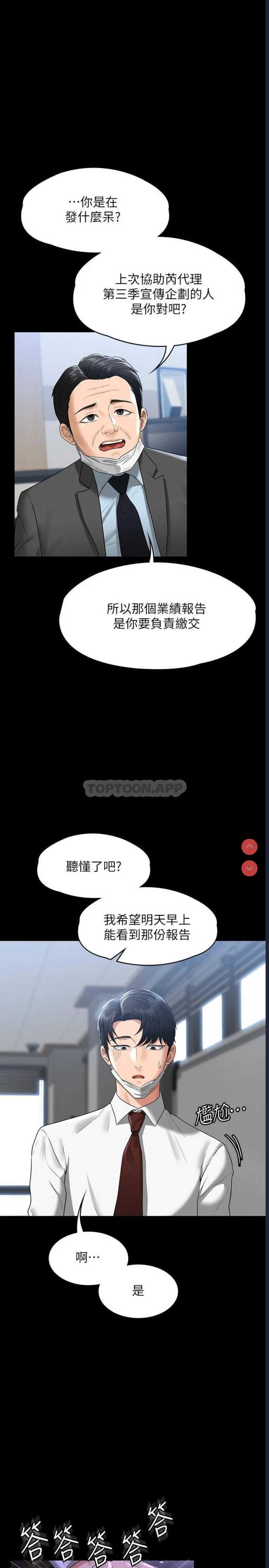 超级公务员