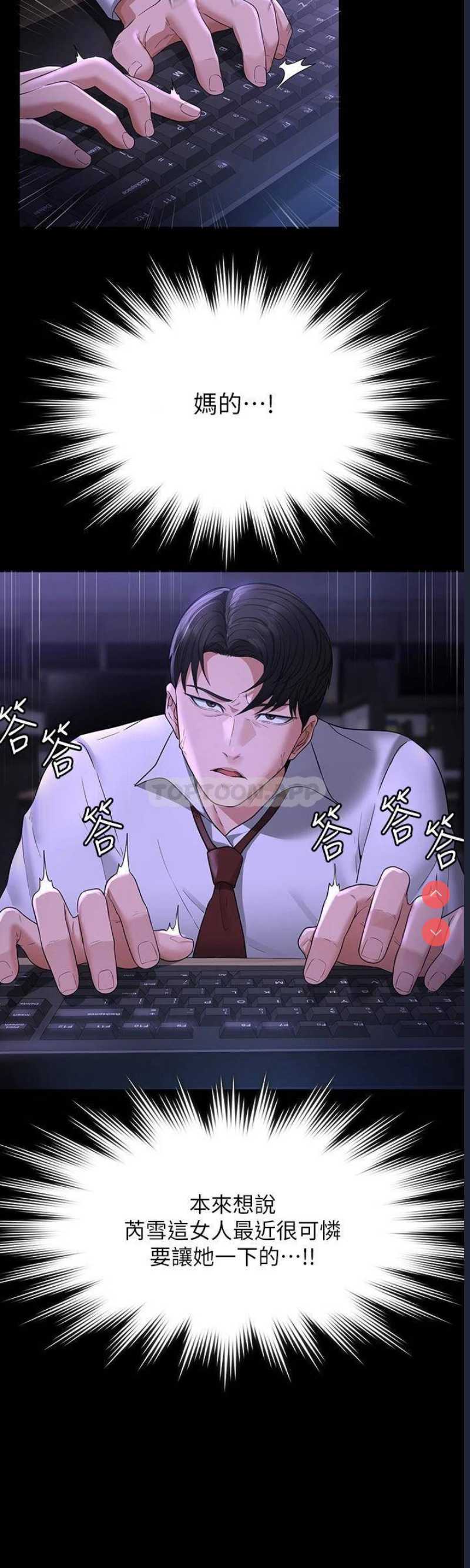超级公务员