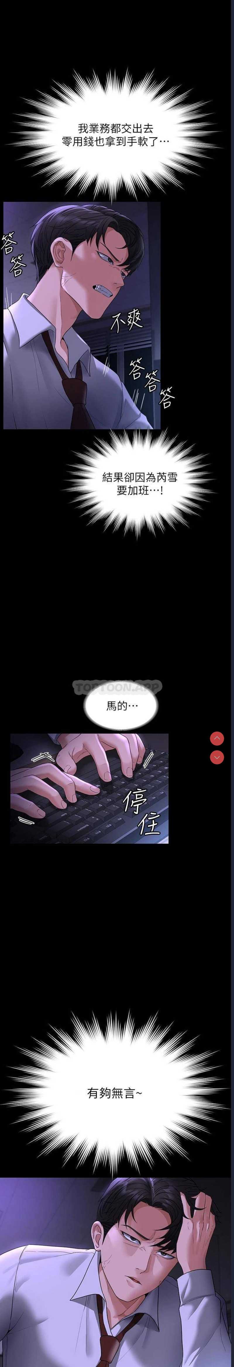 超级公务员
