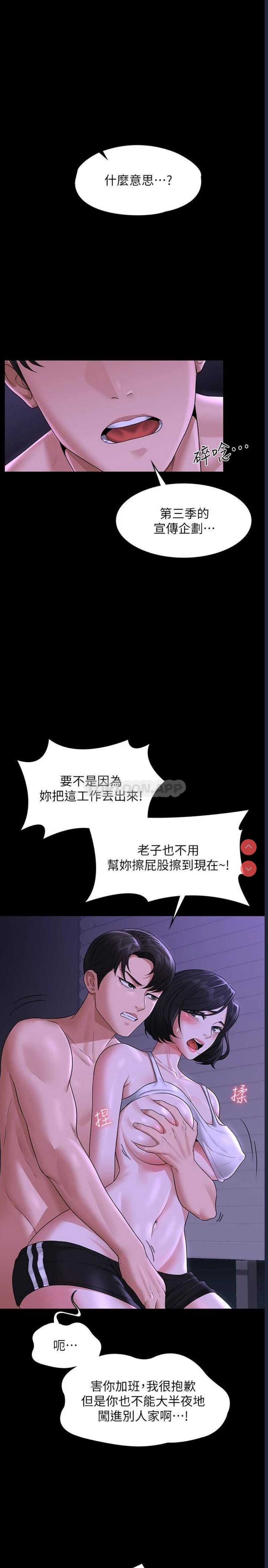 超级公务员