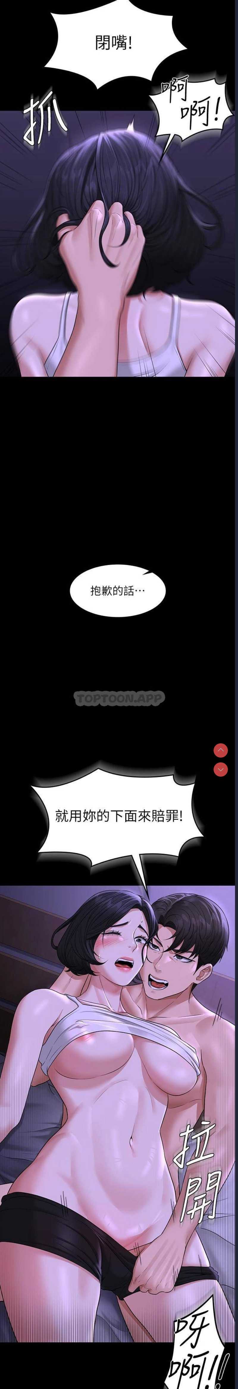 超级公务员