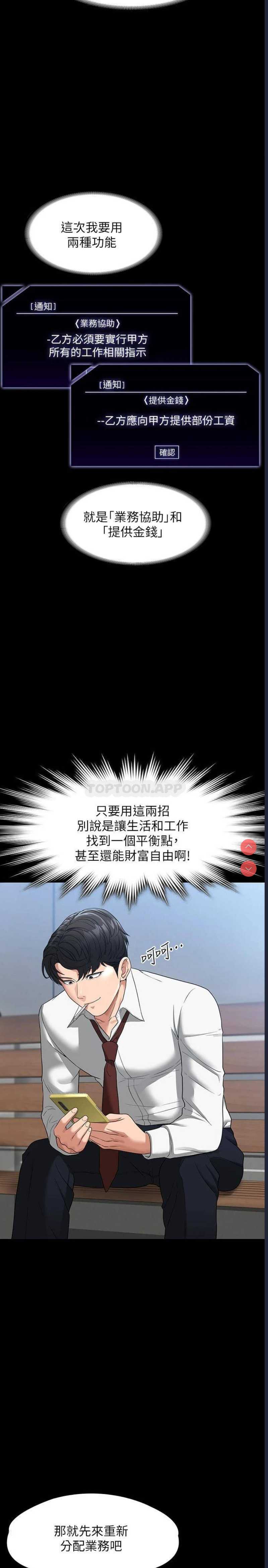 超级公务员