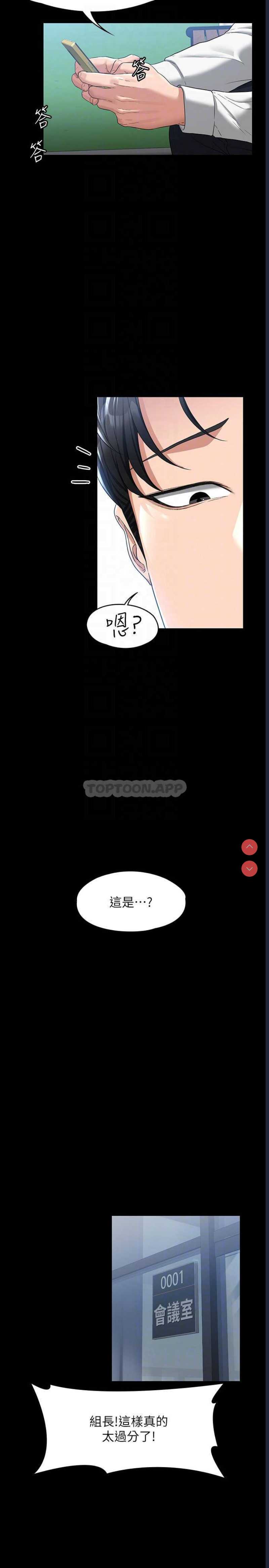 超级公务员