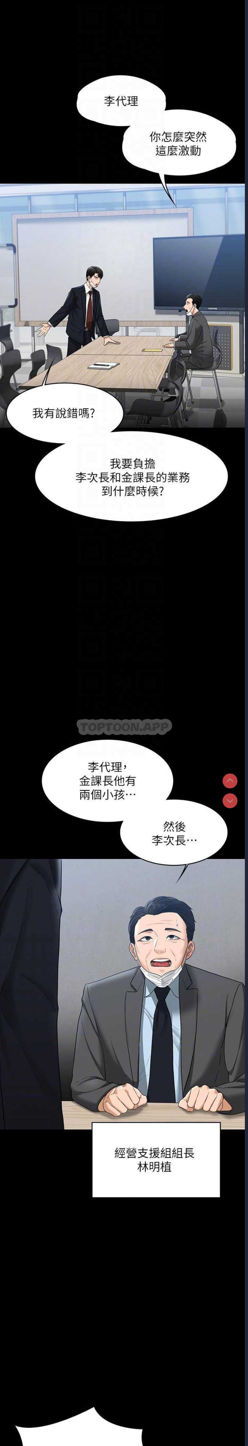 超级公务员