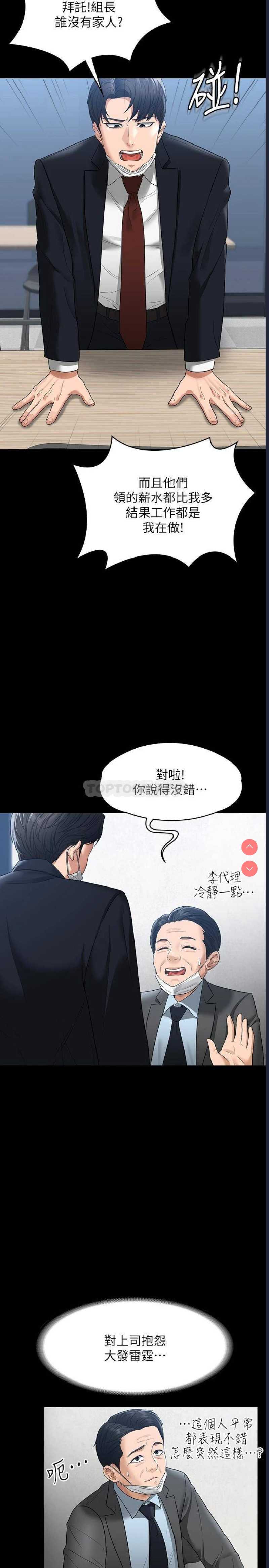 超级公务员