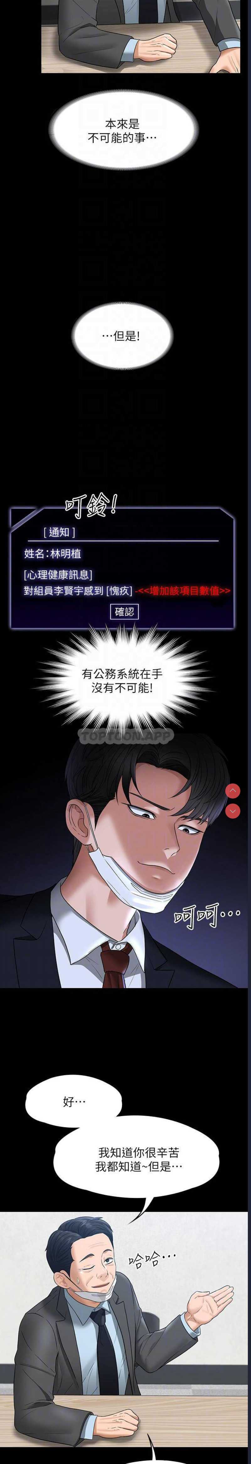 超级公务员