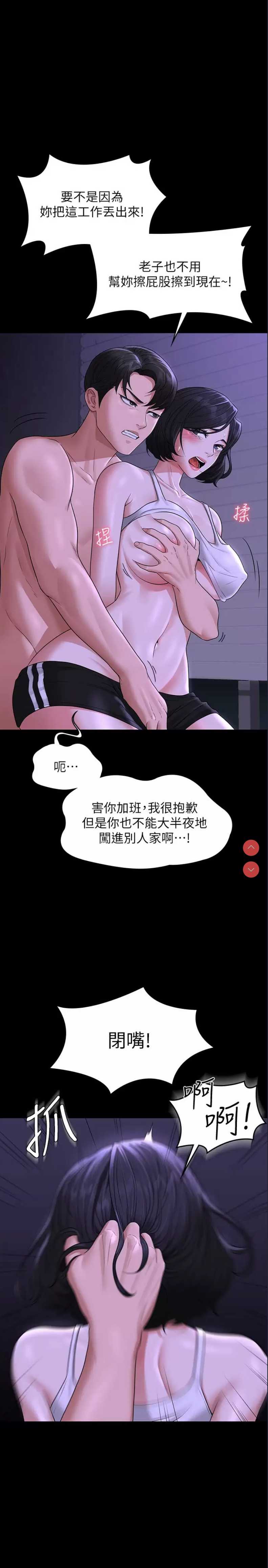 超级公务员