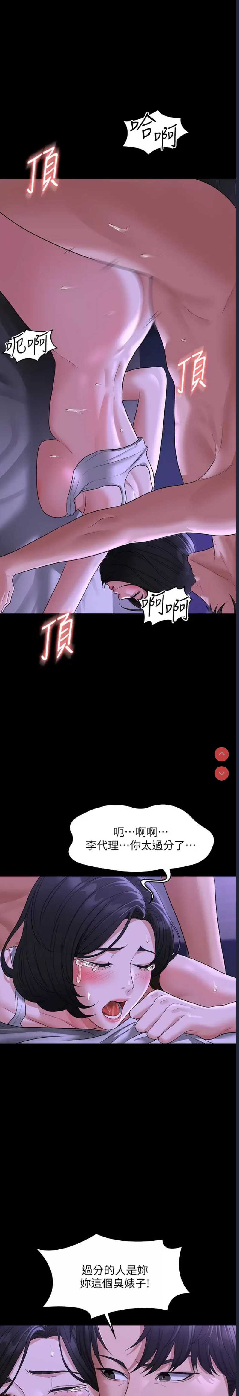 超级公务员