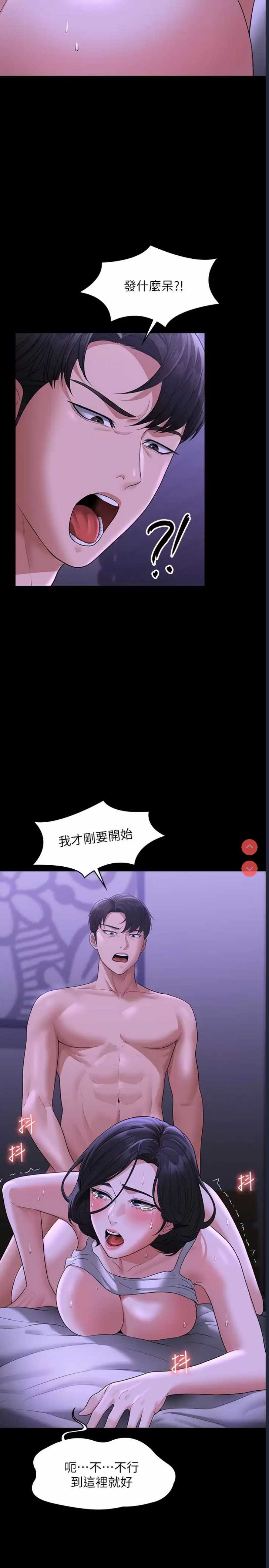 超级公务员