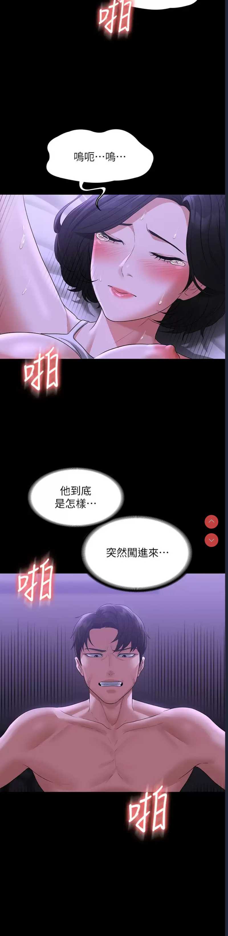 超级公务员