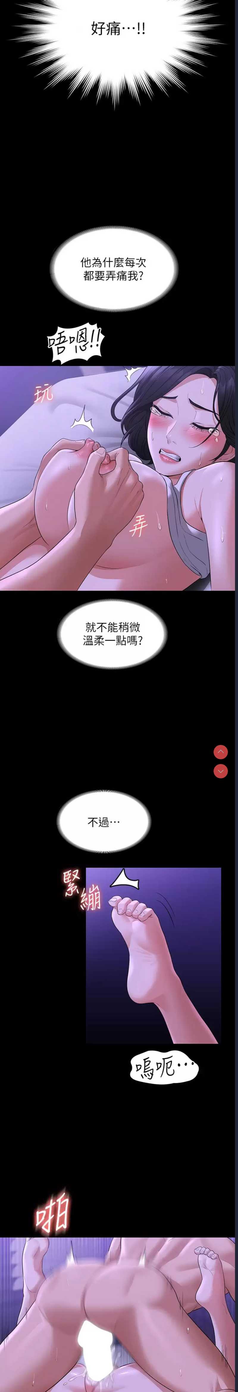 超级公务员