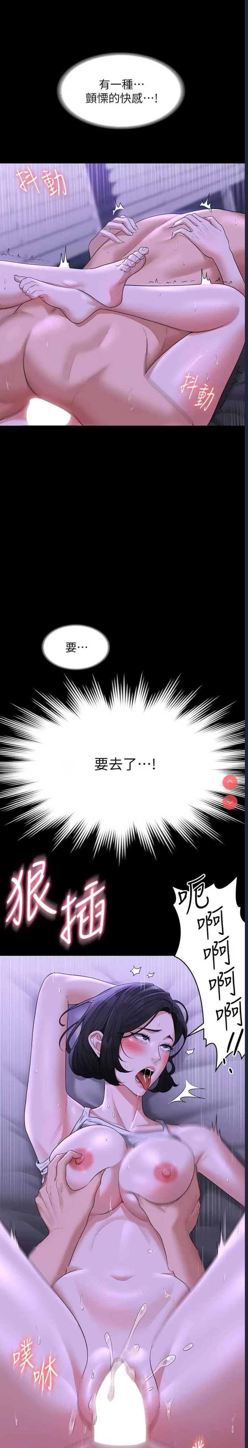 超级公务员