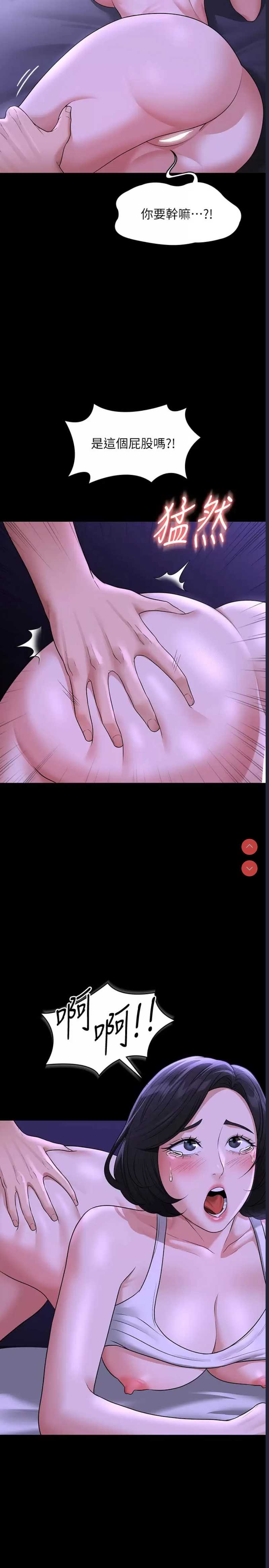 超级公务员