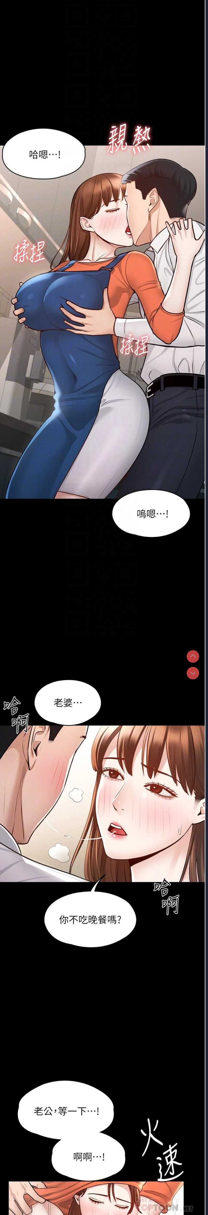 超级公务员