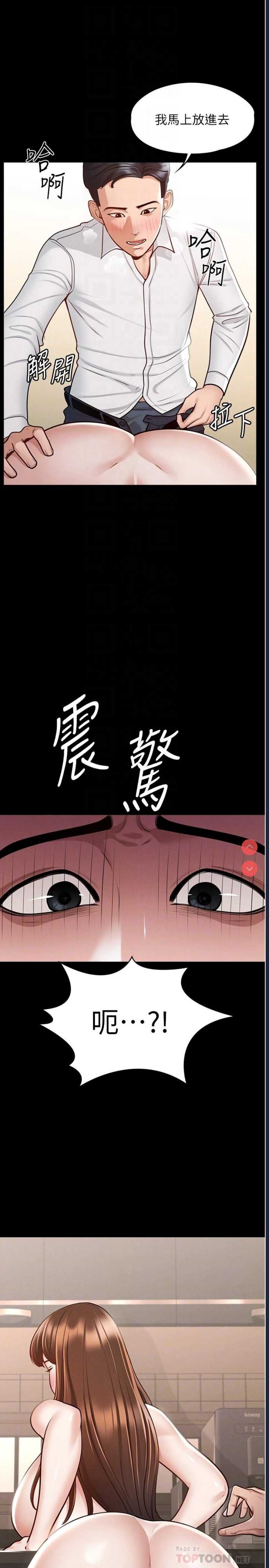 超级公务员