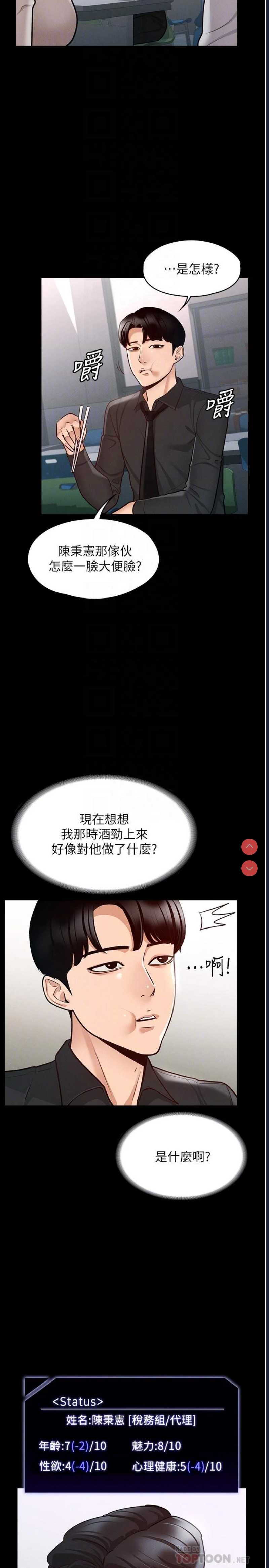 超级公务员