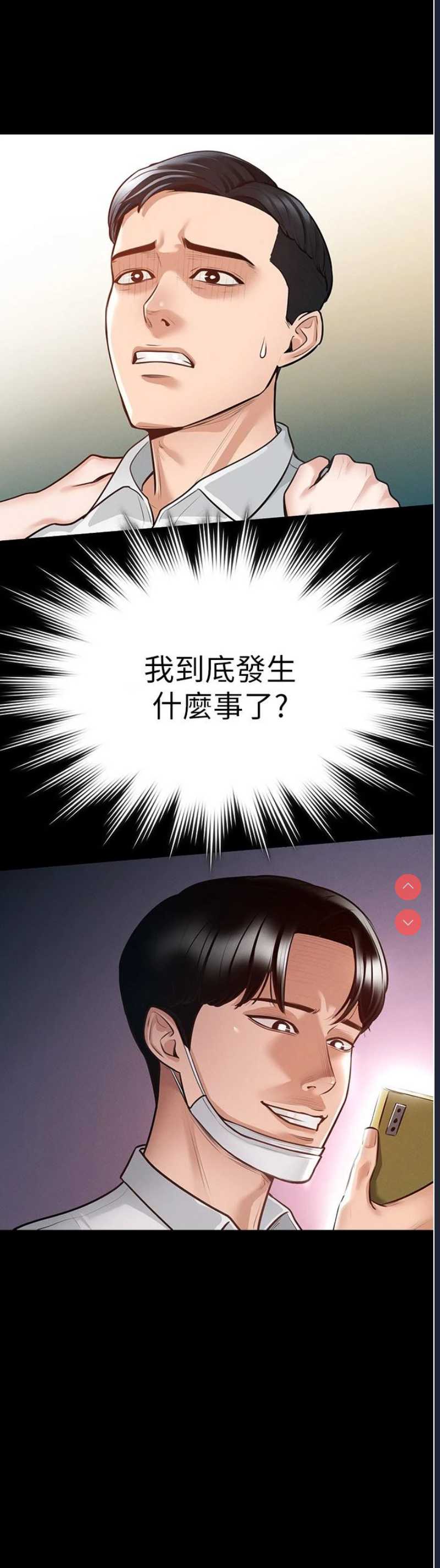 超级公务员