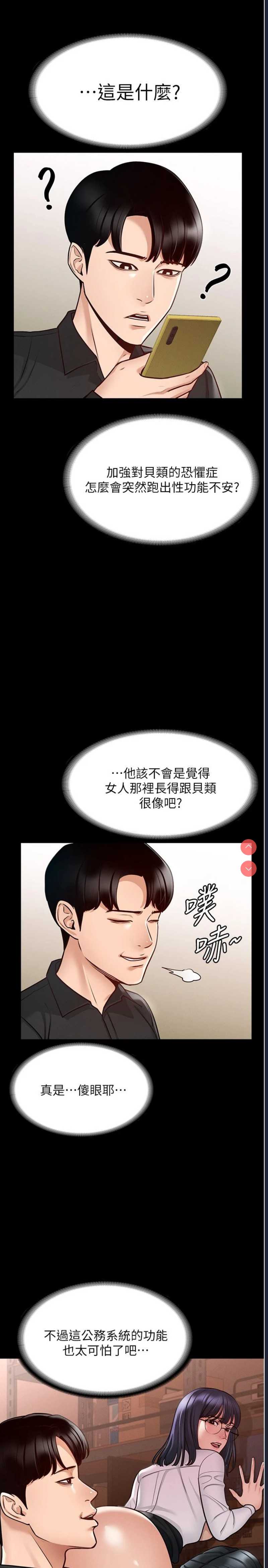 超级公务员
