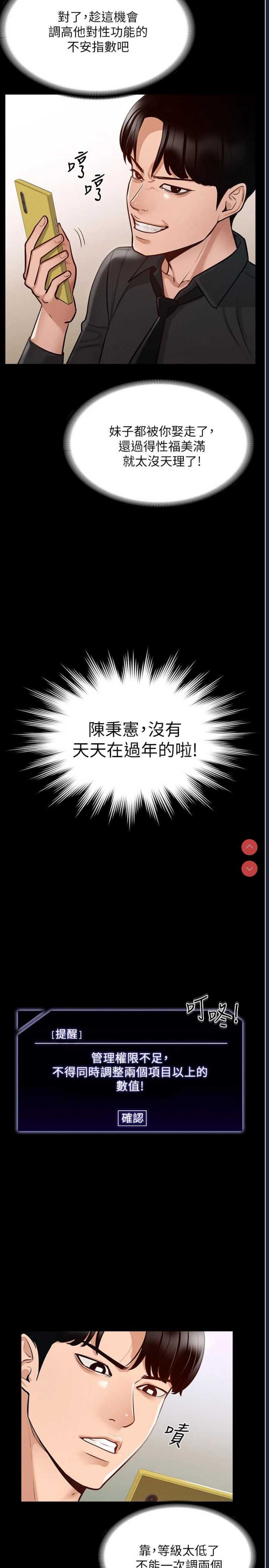 超级公务员