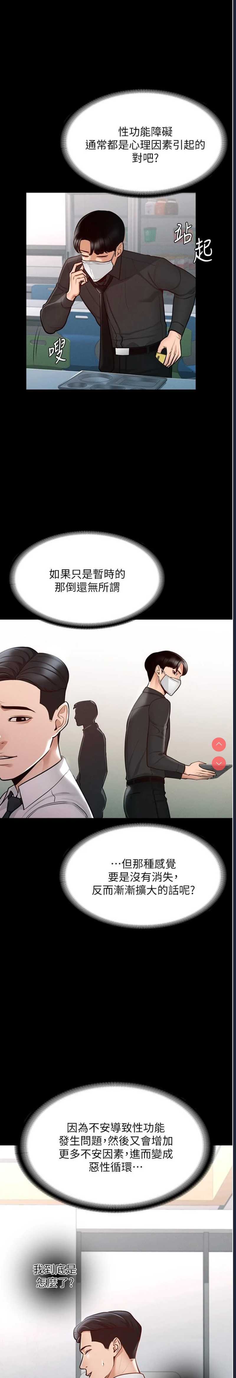 超级公务员