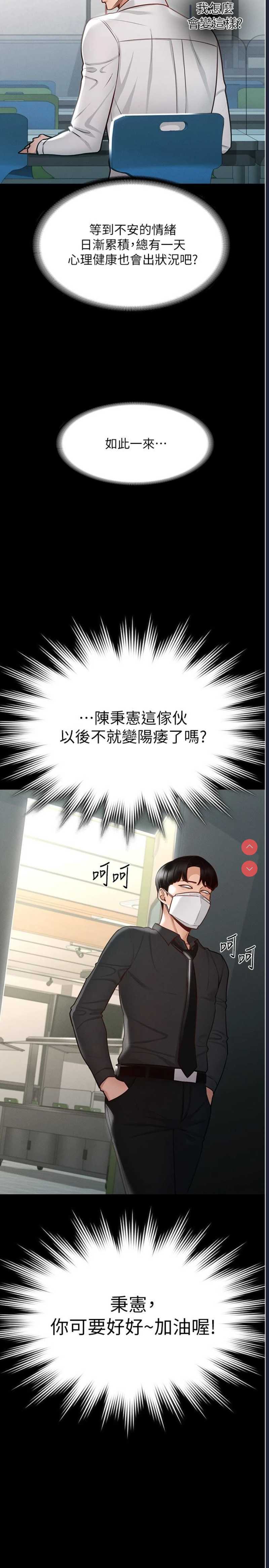 超级公务员