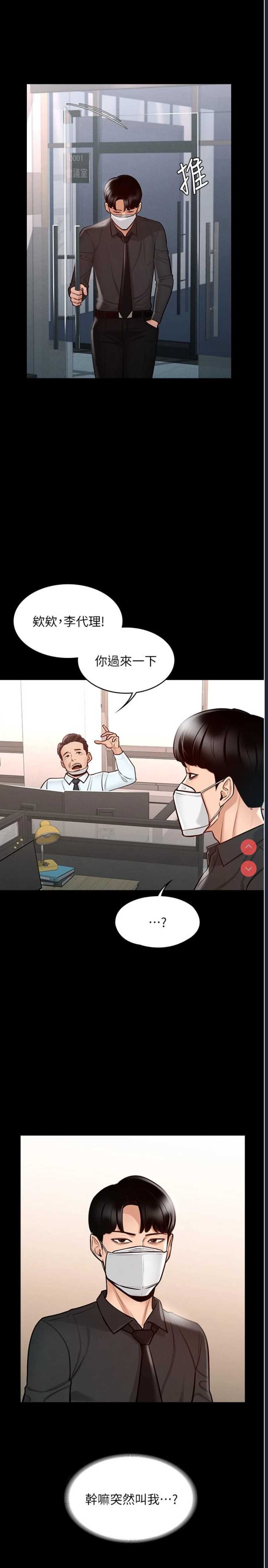 超级公务员