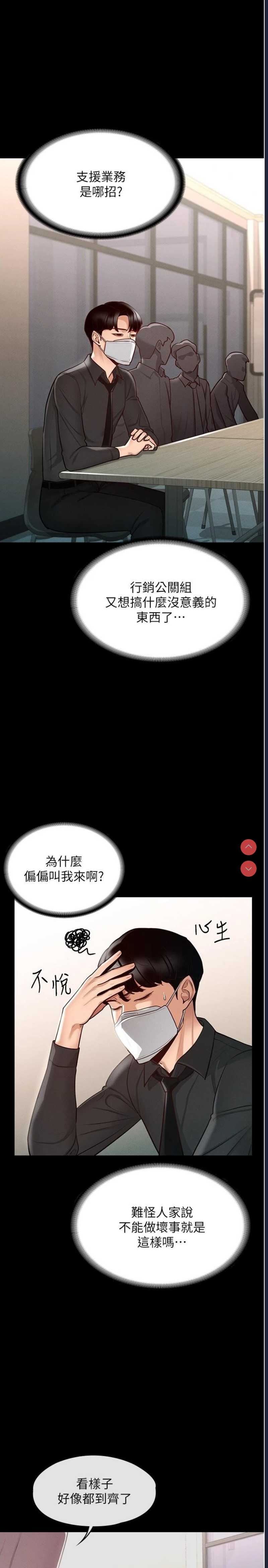 超级公务员