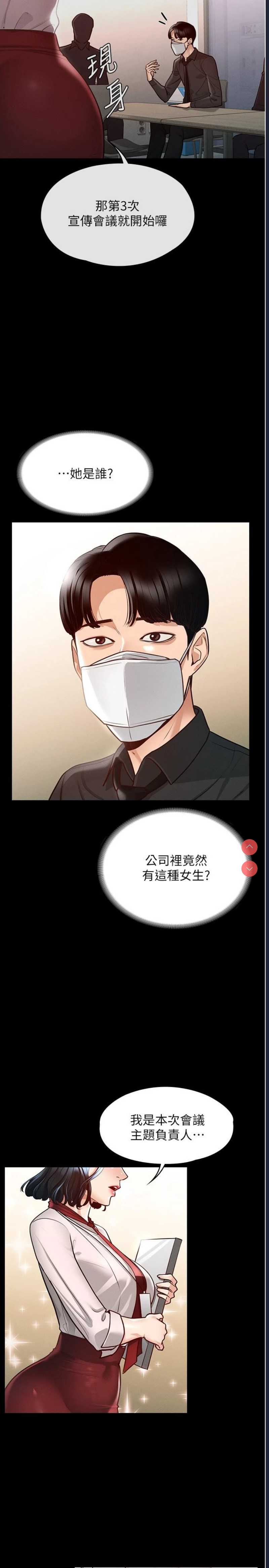 超级公务员