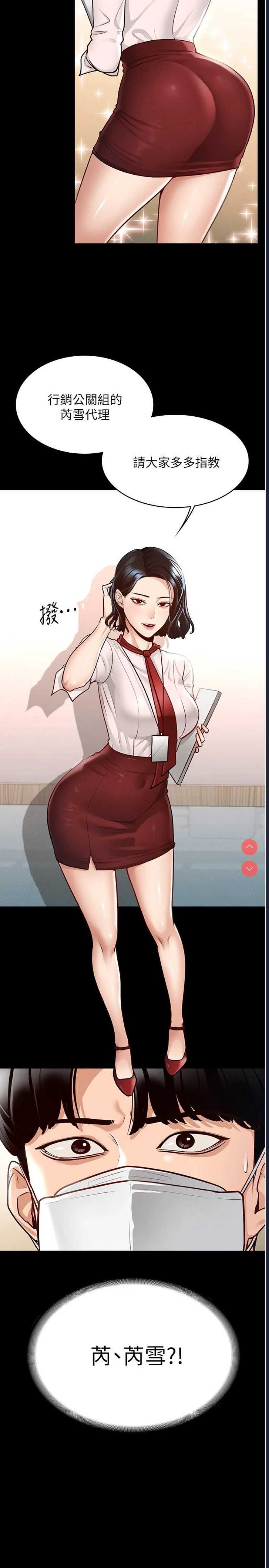 超级公务员
