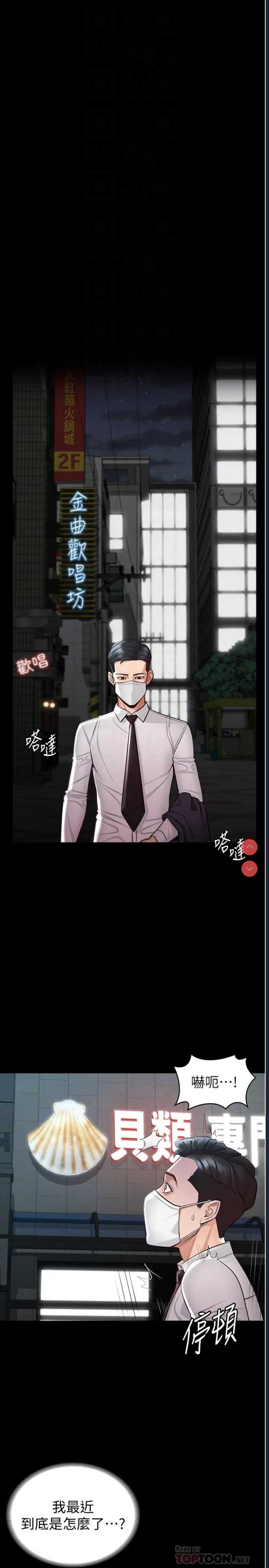 超级公务员