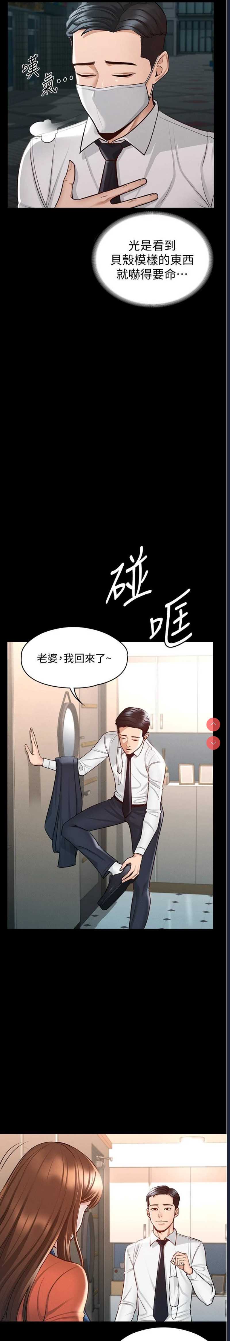 超级公务员