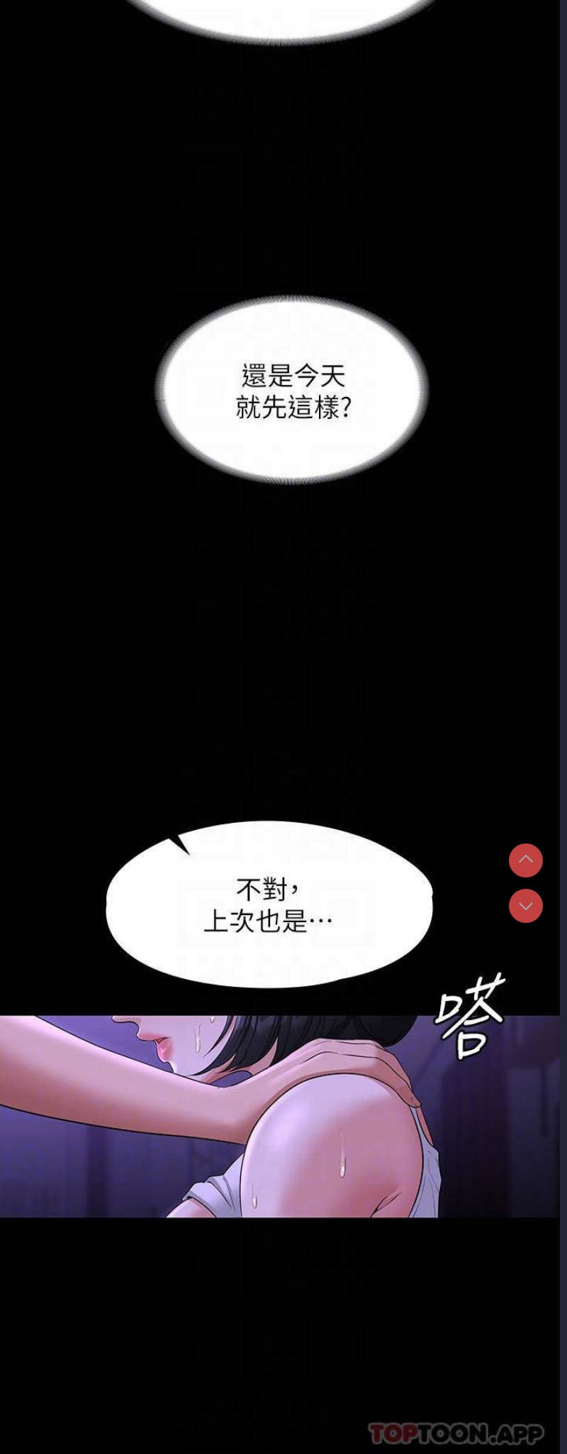 超级公务员