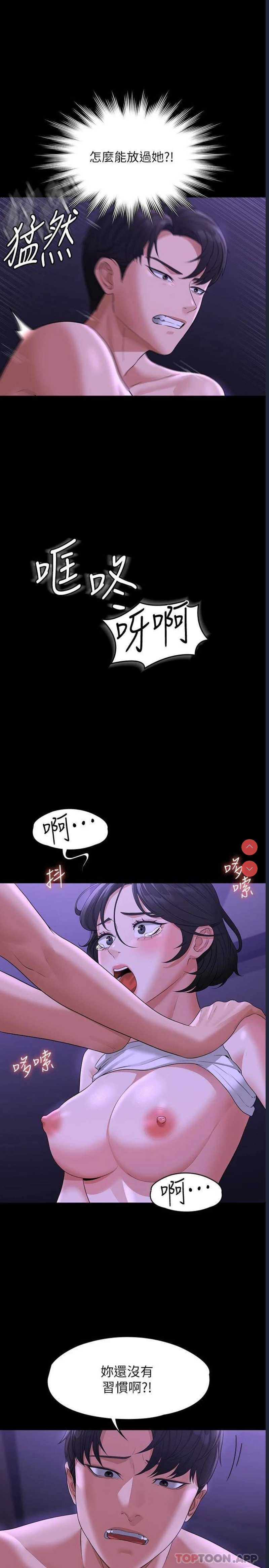 超级公务员